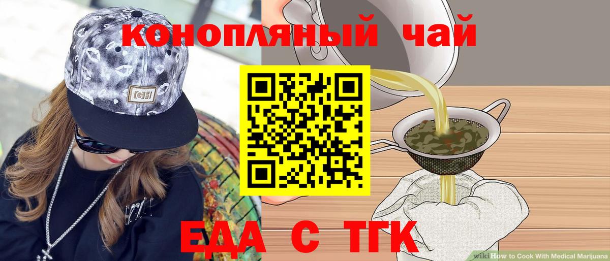 Волгодонск  Canna-Cookies конопля  Вход с VPN 
