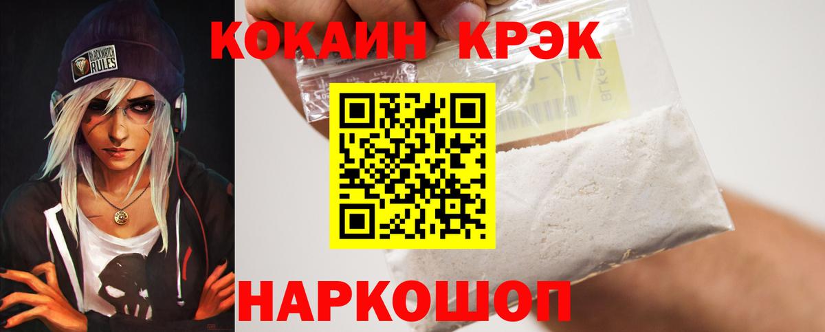 COCAIN 99%  Кокаин 97%  Волгодонск  Вход с VPN 