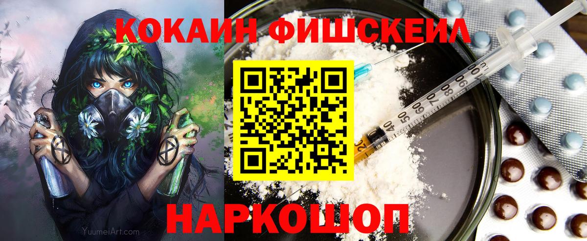 Cocaine Эквадор Волгодонск
