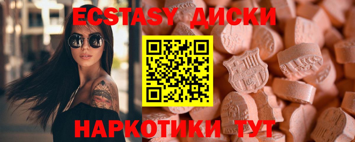 Ecstasy 280мг Волгодонск