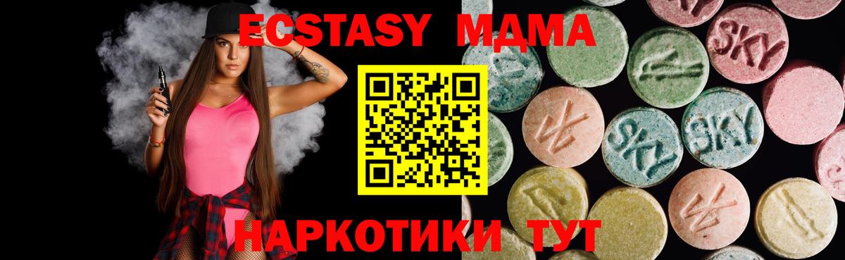 ЭКСТАЗИ ешки  ЭКСТАЗИ TESLA  Ecstasy  Вход с VPN  Волгодонск 