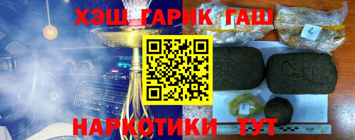 Волгодонск  ГАШИШ Изолятор  Вход с VPN  закладка  ГАШИШ 40% ТГК 