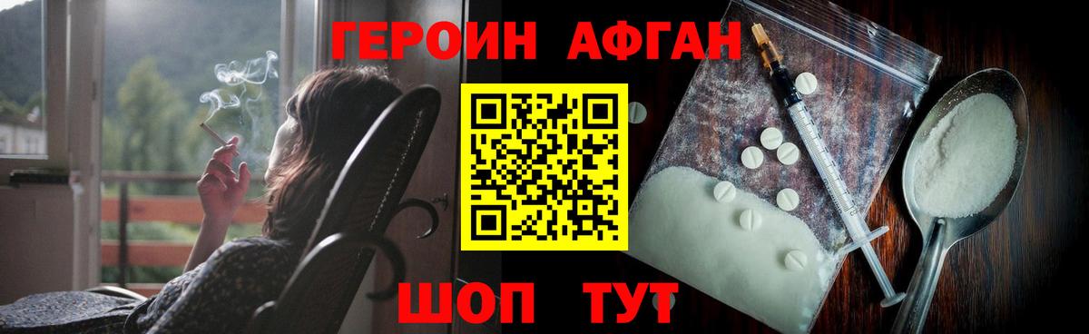 ГЕРОИН VHQ Волгодонск