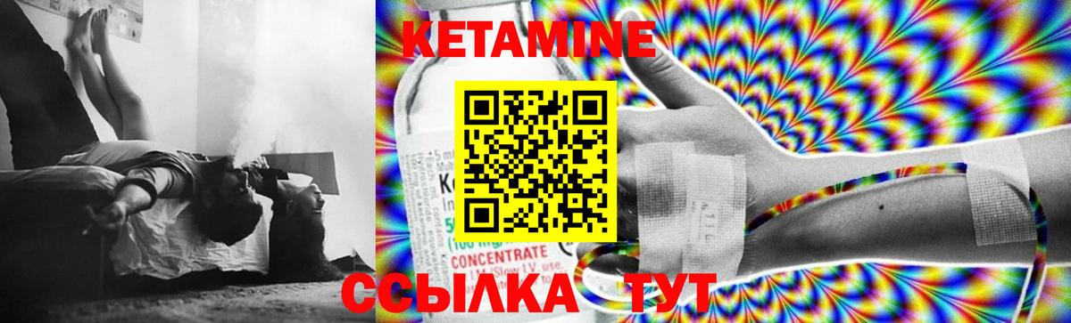 Кетамин ketamine Волгодонск