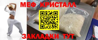 прущие крисы Краснокаменск