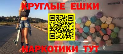 экстази Краснодар