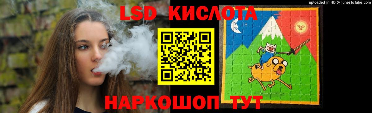 ЛСД экстази кислота  Вход с VPN  Лсд 25 экстази  LSD-25 экстази ecstasy  Волгодонск 