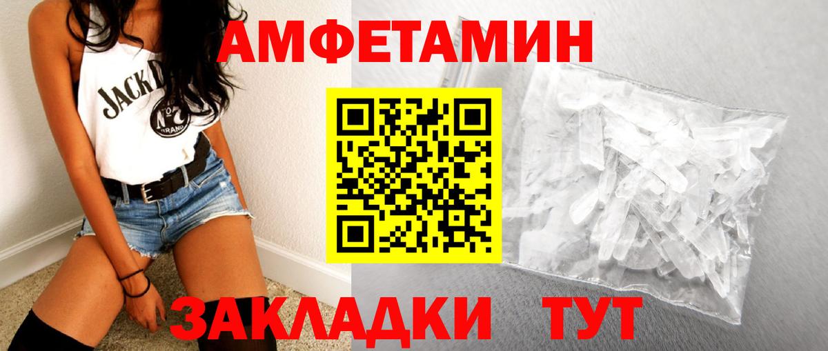МЕТАМФЕТАМИН винт Волгодонск